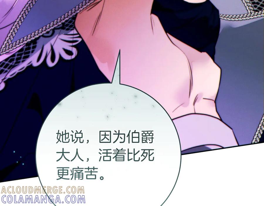 《这个婚绝对会成功》第25话 不要逃避 第245页