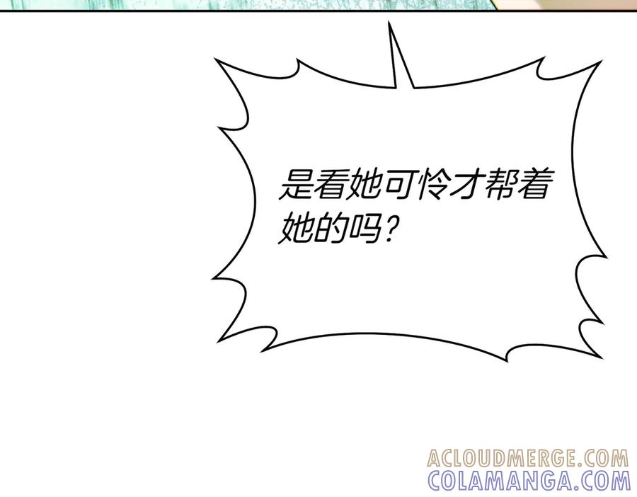 《这个婚绝对会成功》第25话 不要逃避 第161页
