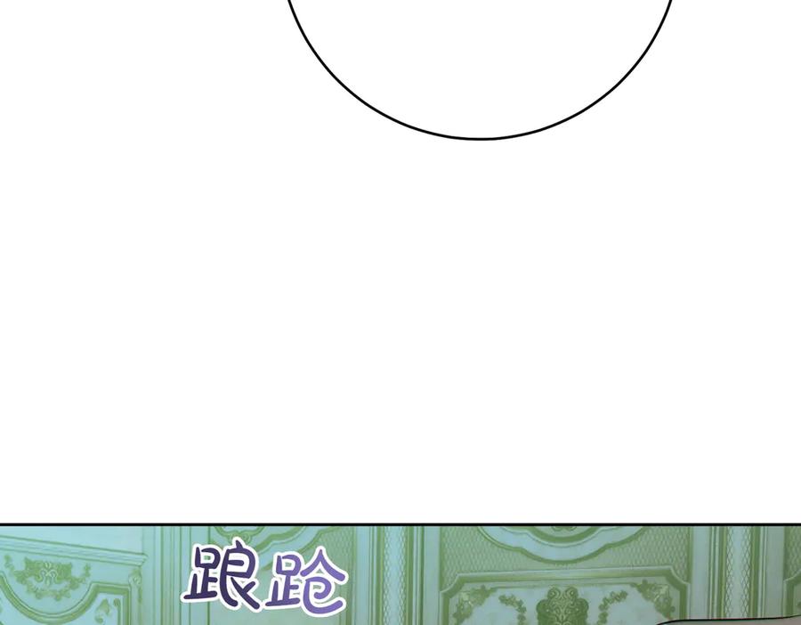 《这个婚绝对会成功》第25话 不要逃避 第182页