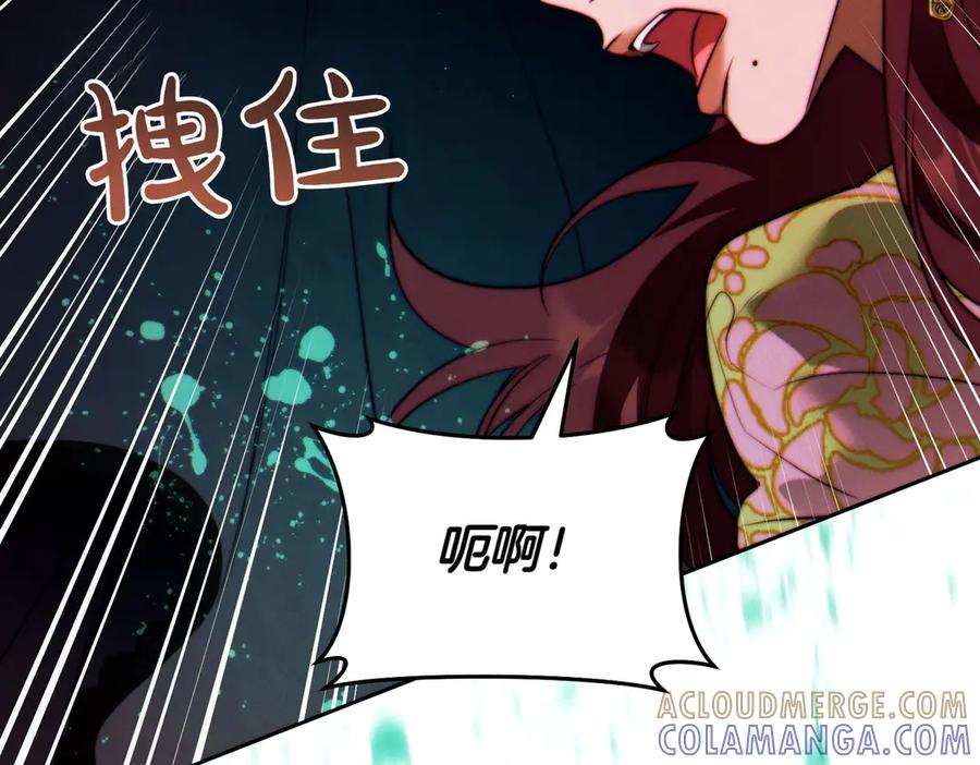 《这个婚绝对会成功》第25话 不要逃避 第153页