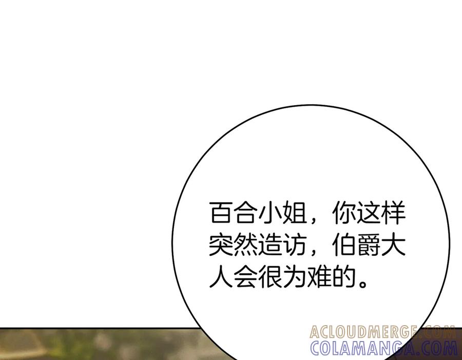 《这个婚绝对会成功》第25话 不要逃避 第185页
