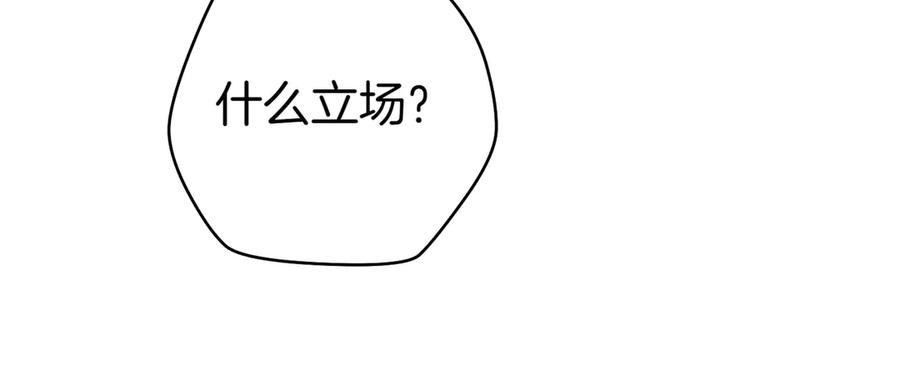 《这个婚绝对会成功》第25话 不要逃避 第167页