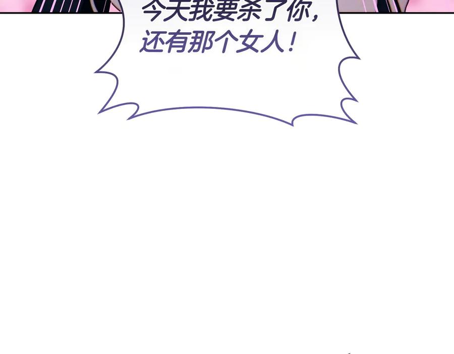 《这个婚绝对会成功》第25话 不要逃避 第172页