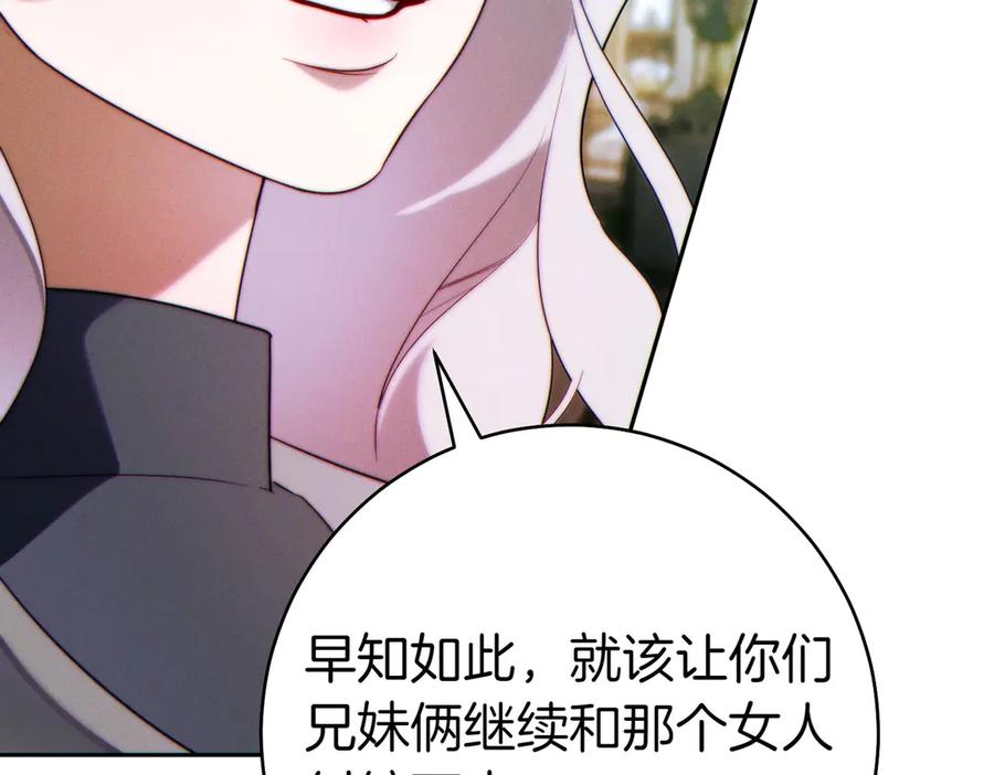 《这个婚绝对会成功》第25话 不要逃避 第206页