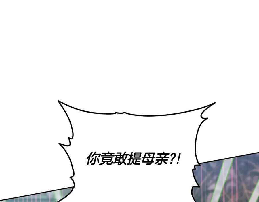 《这个婚绝对会成功》第25话 不要逃避 第238页