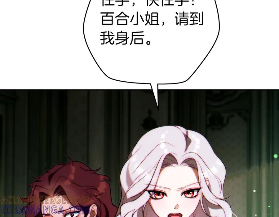《这个婚绝对会成功》第25话 不要逃避 第157页