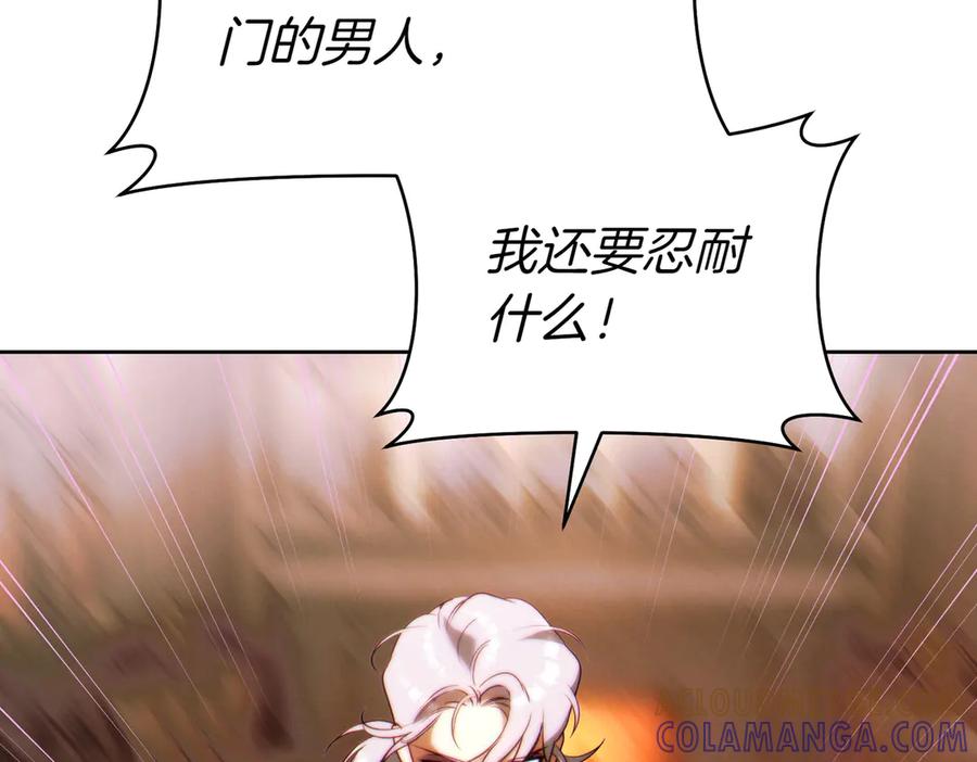 《这个婚绝对会成功》第25话 不要逃避 第169页