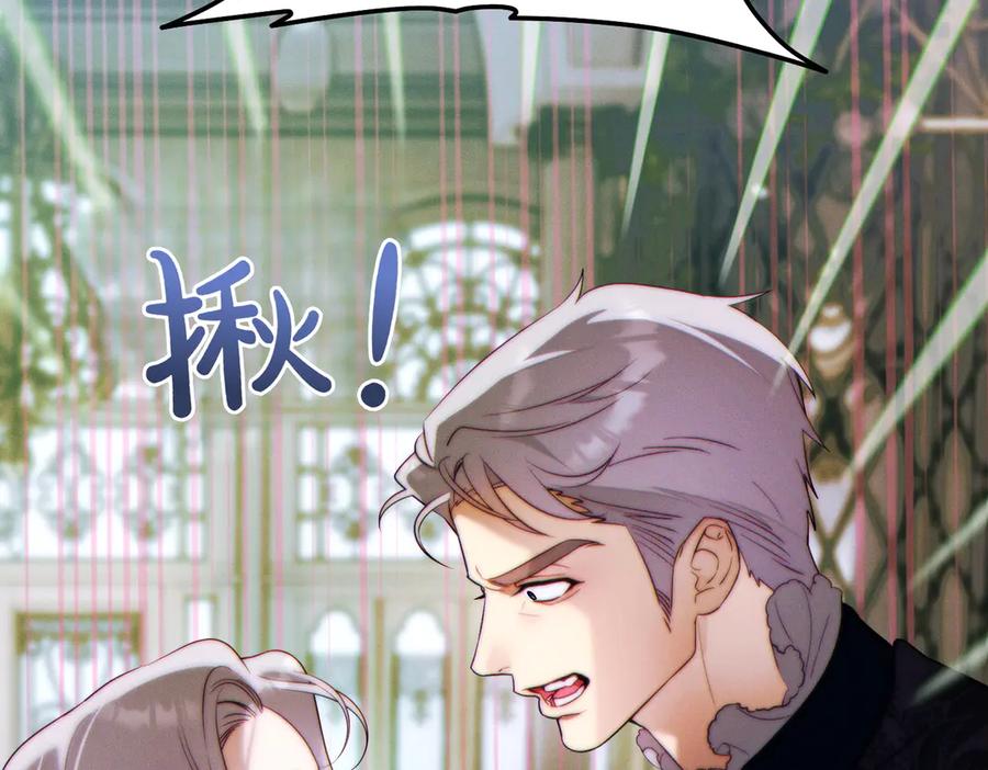 《这个婚绝对会成功》第25话 不要逃避 第239页