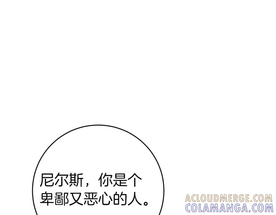 《这个婚绝对会成功》第25话 不要逃避 第229页
