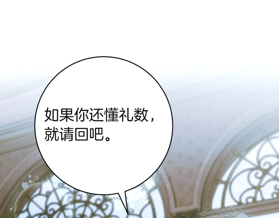 《这个婚绝对会成功》第25话 不要逃避 第191页