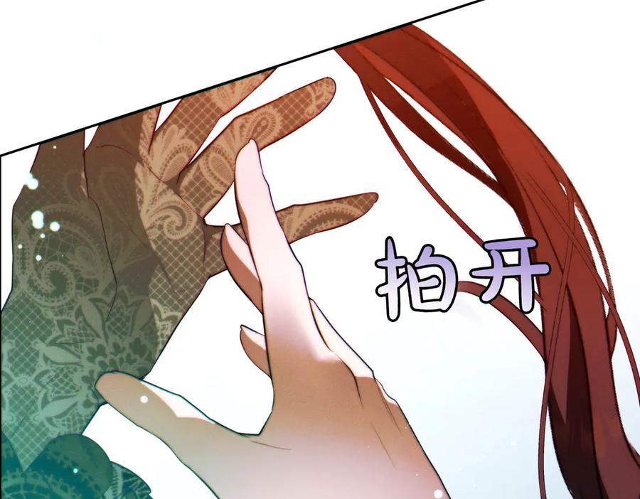《这个婚绝对会成功》第25话 不要逃避 第155页