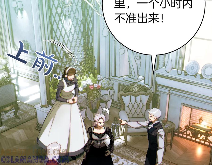 《这个婚绝对会成功》第25话 不要逃避 第177页