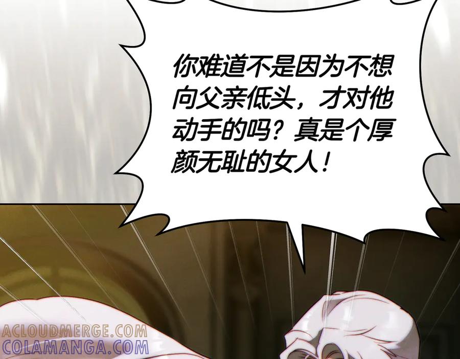 《这个婚绝对会成功》第25话 不要逃避 第225页