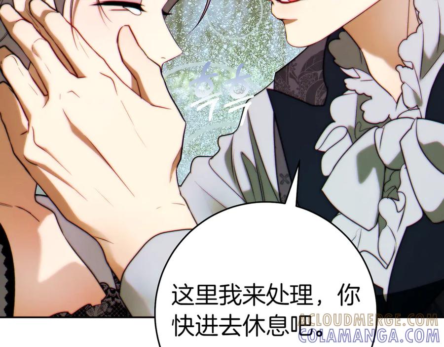 《这个婚绝对会成功》第25话 不要逃避 第181页