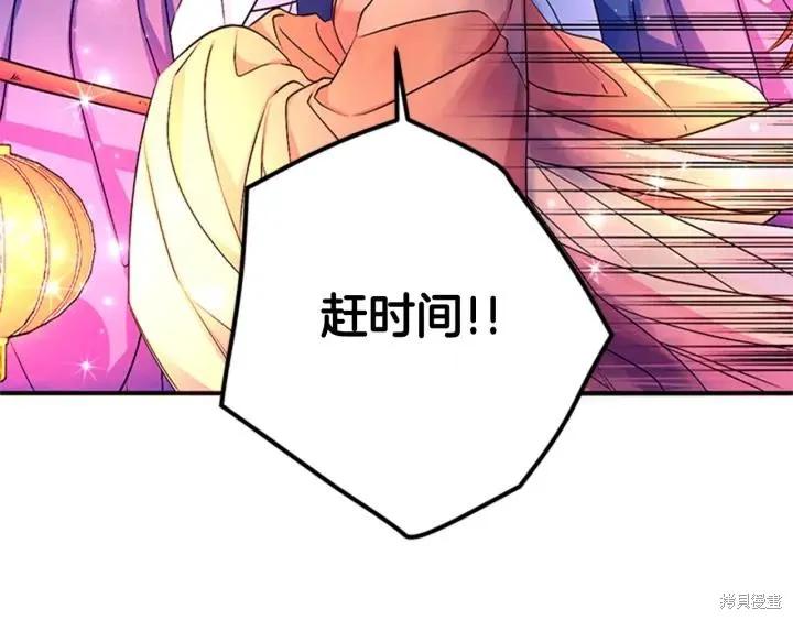 《异世界的野蛮皇后》第70话 第27页