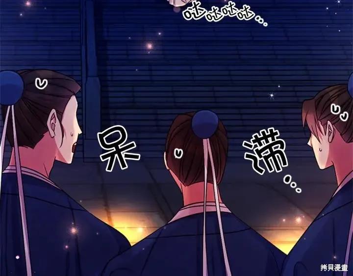 《异世界的野蛮皇后》第70话 第30页