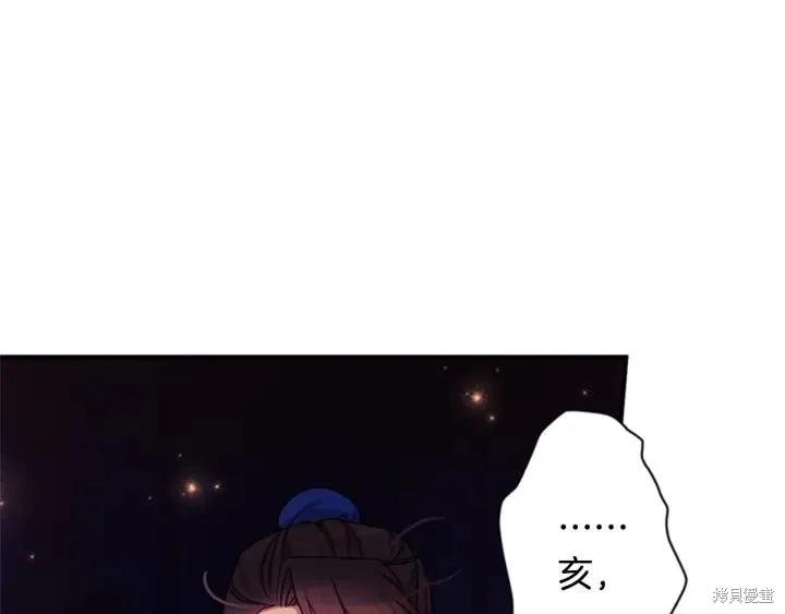 《异世界的野蛮皇后》第70话 第32页