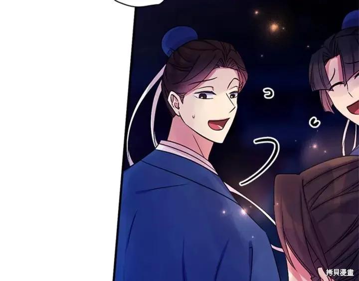 《异世界的野蛮皇后》第70话 第36页