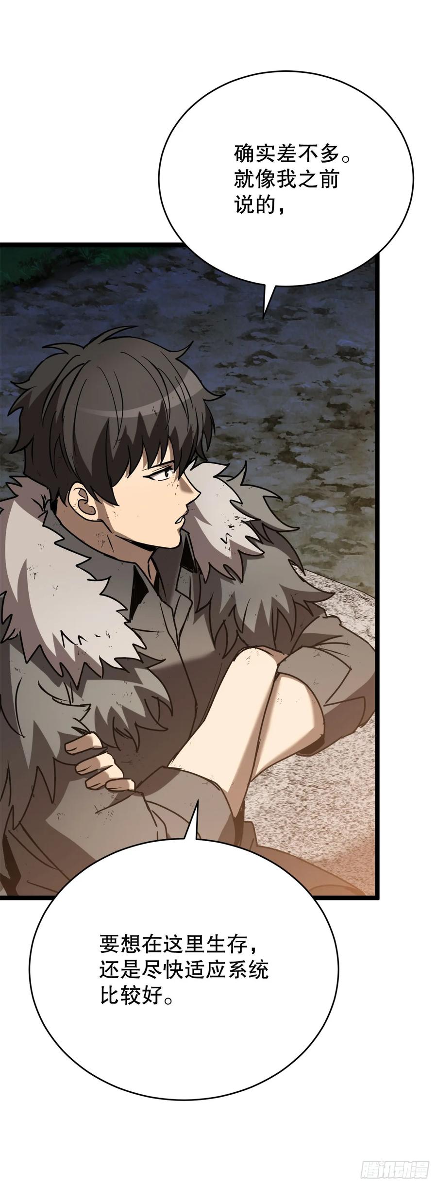 《我洗劫了魔神的仓库》7.修炼法 第18页