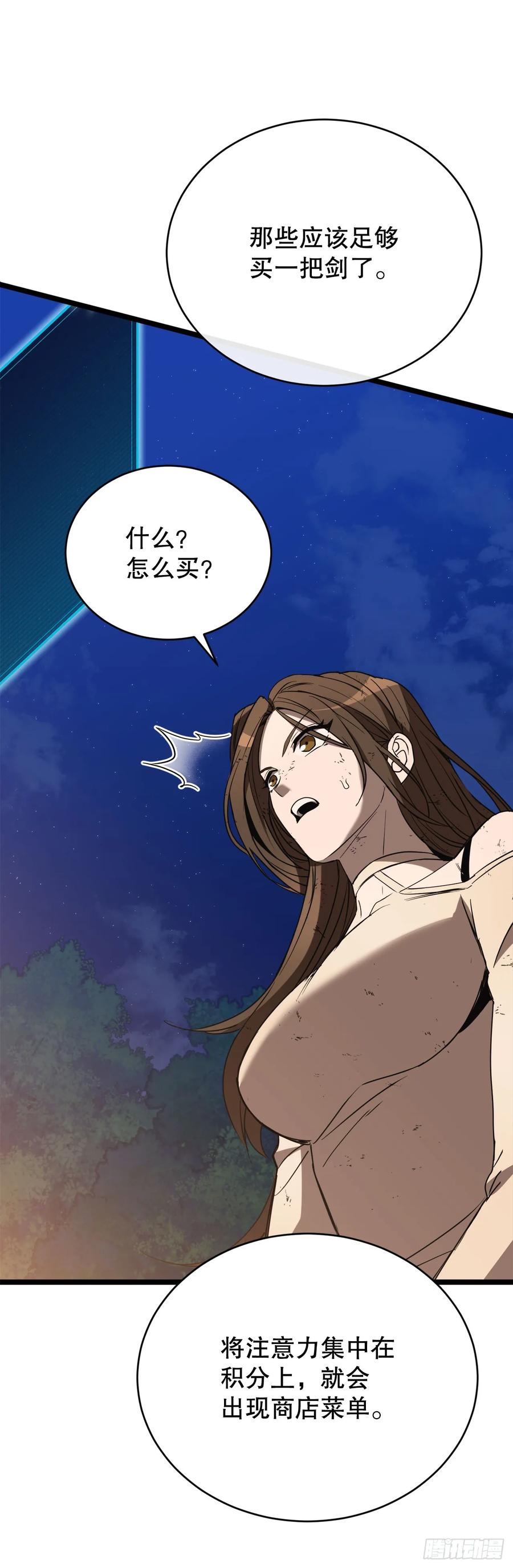 《我洗劫了魔神的仓库》7.修炼法 第16页