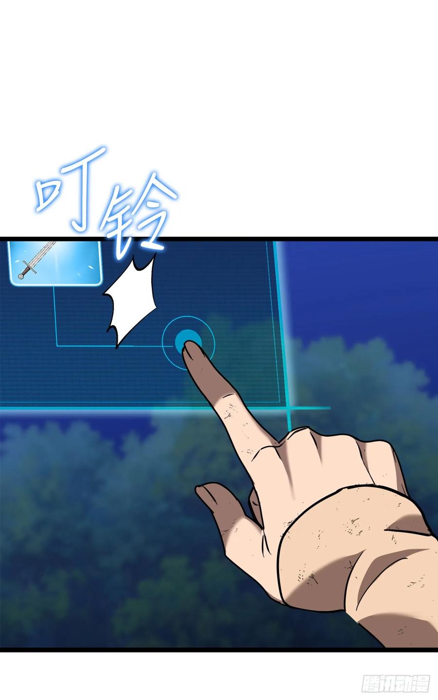 《我洗劫了魔神的仓库》7.修炼法 第19页