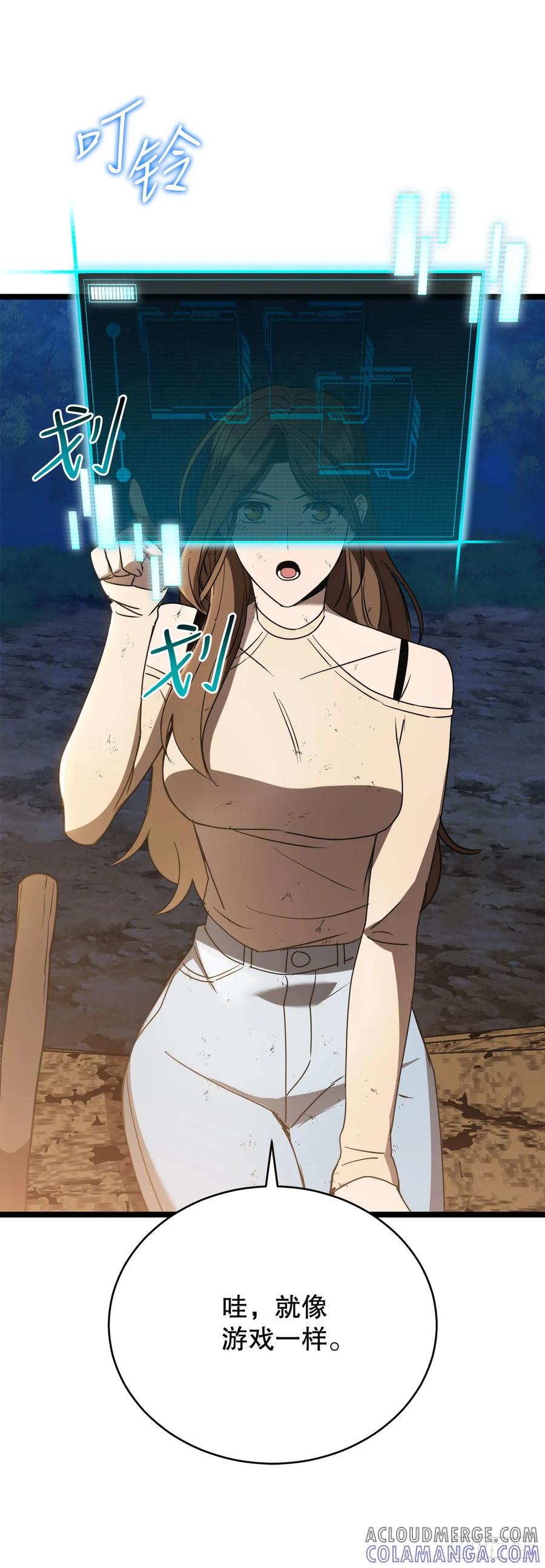 《我洗劫了魔神的仓库》7.修炼法 第17页