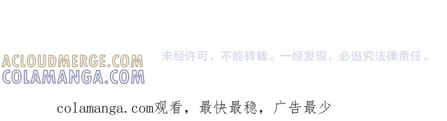 《被遗弃在异世界的玩家》第27话 会议 第213页