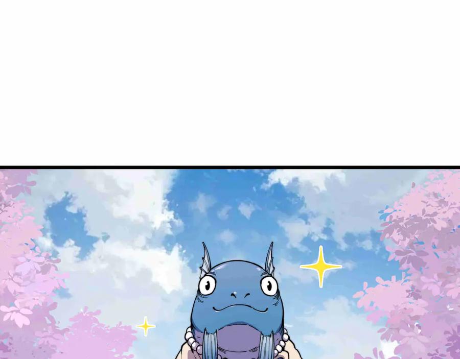 《被遗弃在异世界的玩家》第27话 会议 第206页