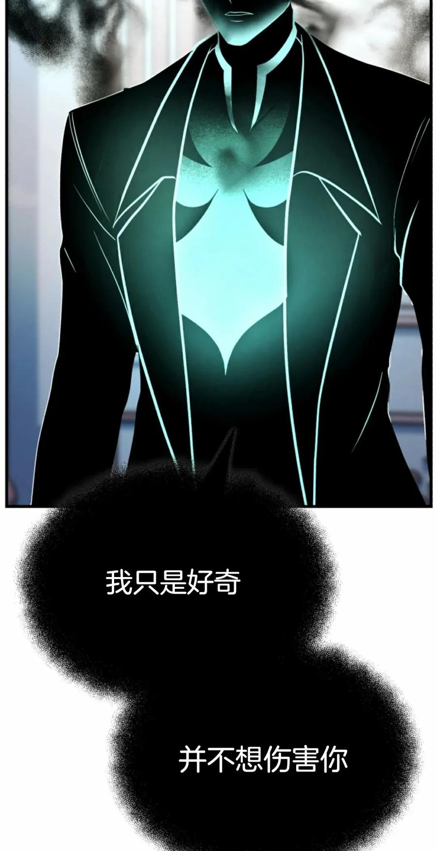《只有我知道的主角》第9集 第63页