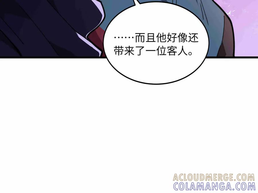 《被遗弃在异世界的玩家》第27话 会议 第205页