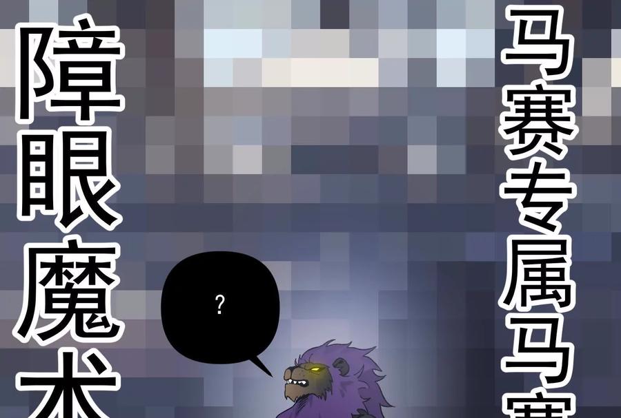《墟灵》黑色小金刚 第88页