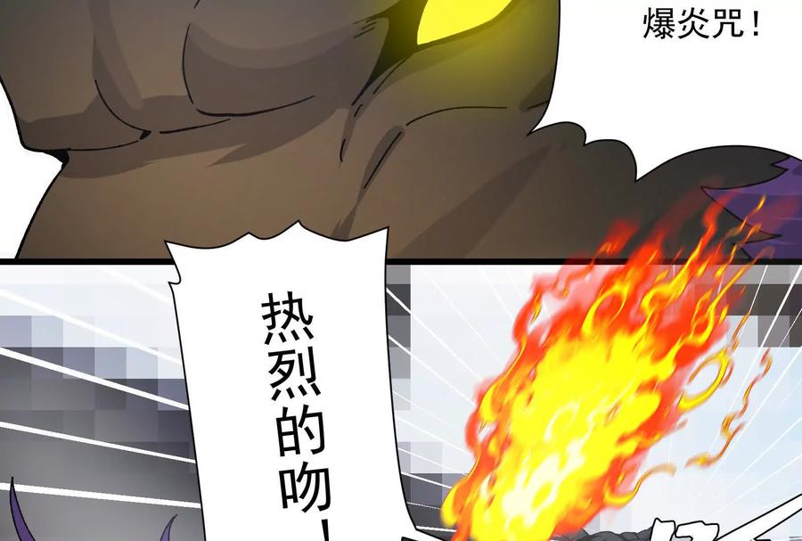 《墟灵》黑色小金刚 第90页