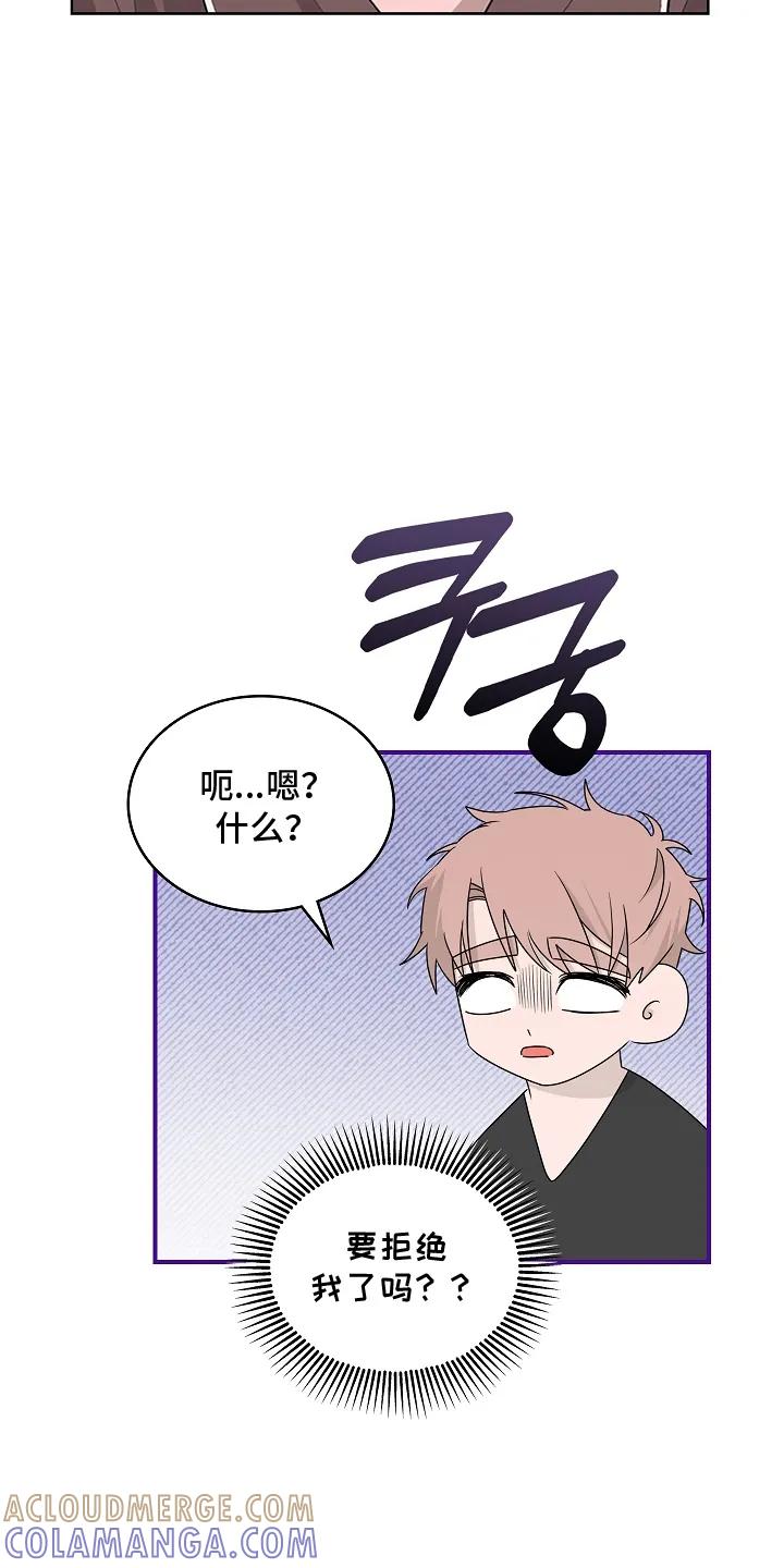 《喜欢他哭泣的样子》第15章：道歉 第13页