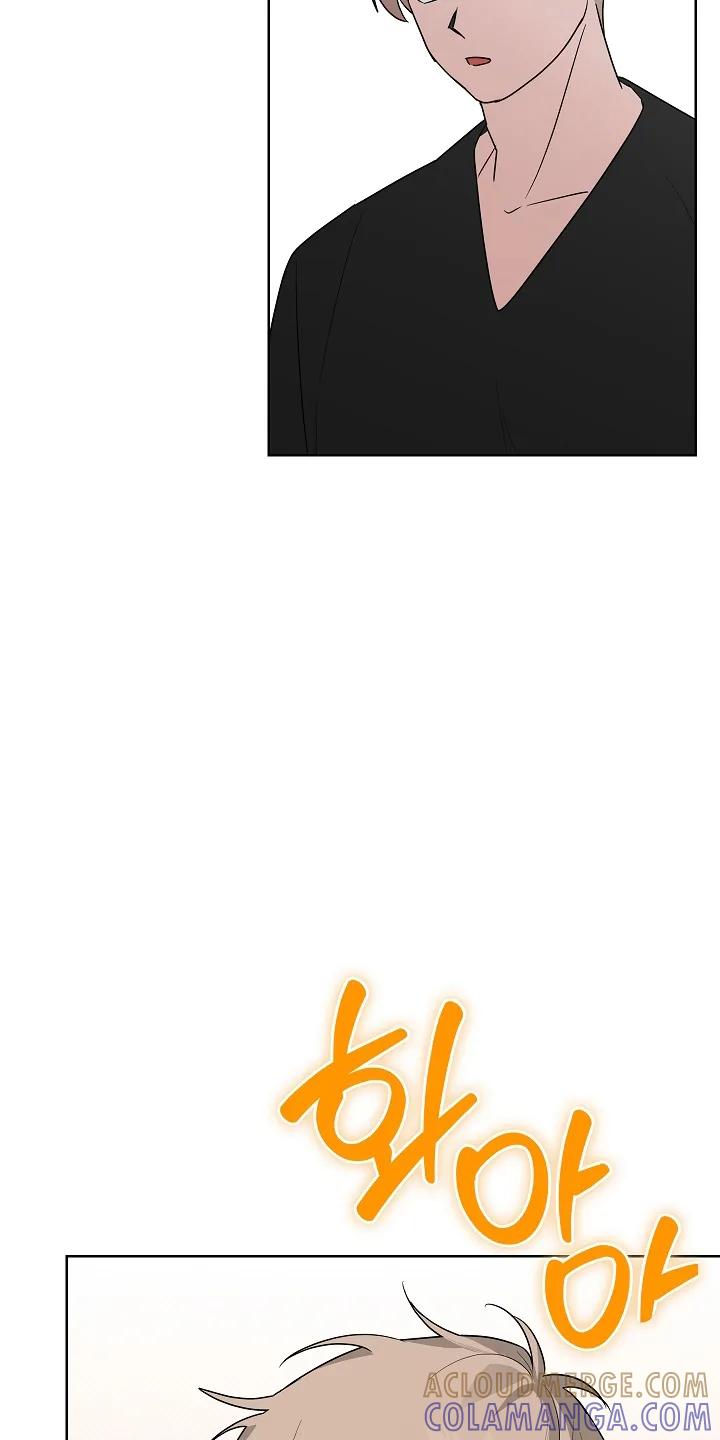 《喜欢他哭泣的样子》第15章：道歉 第19页