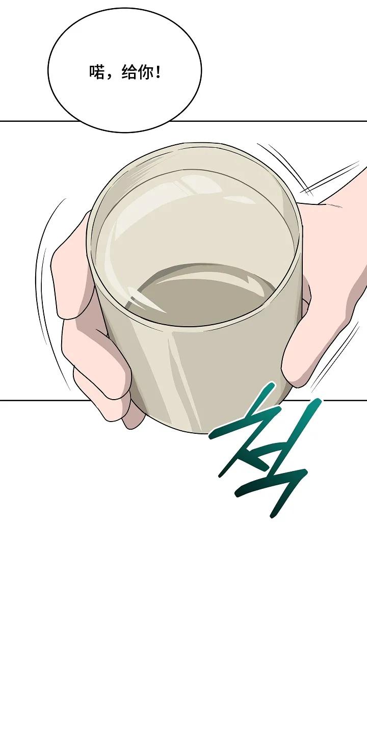 《喜欢他哭泣的样子》第15章：道歉 第10页