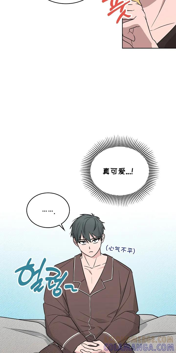 《喜欢他哭泣的样子》第15章：道歉 第5页