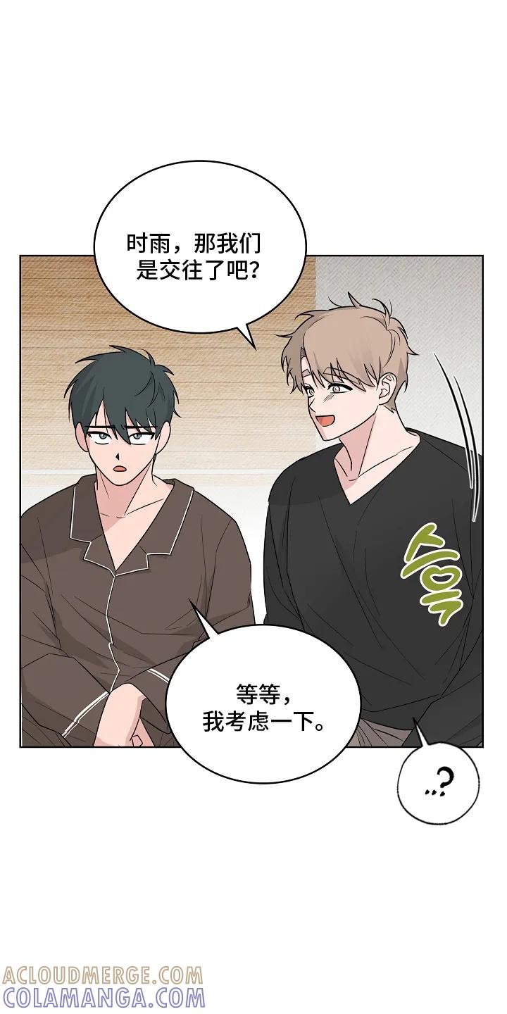 《喜欢他哭泣的样子》第15章：道歉 第7页