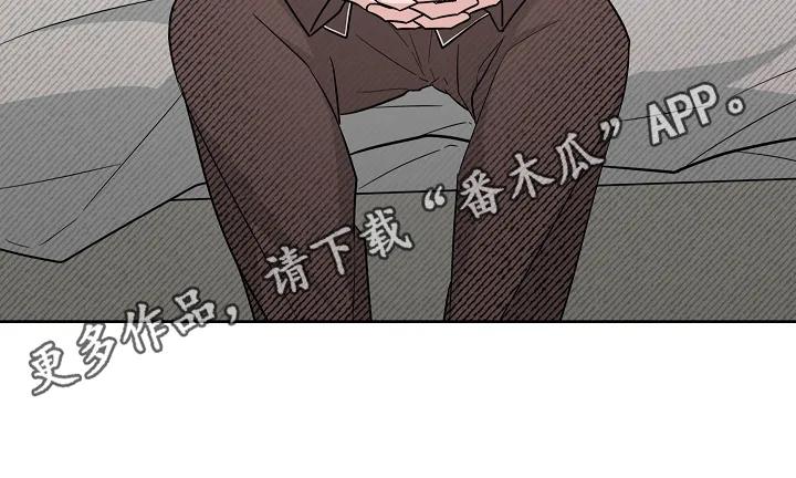 《喜欢他哭泣的样子》第15章：道歉 第6页