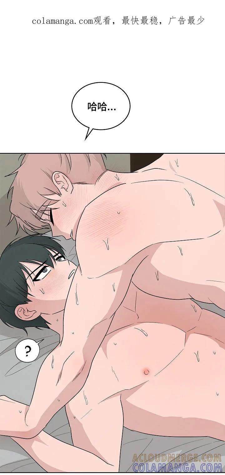 《喜欢他哭泣的样子》第15章：道歉 第1页