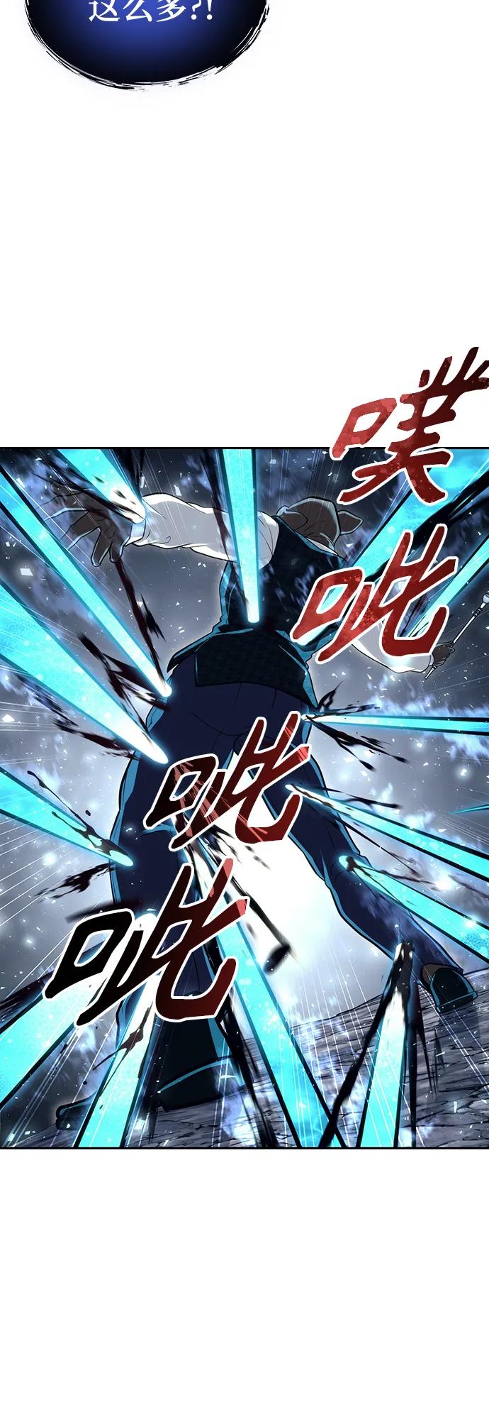 神之塔外传：乌雷克·马奇努 - [第17话] 巴斯科比1 - 第93张图