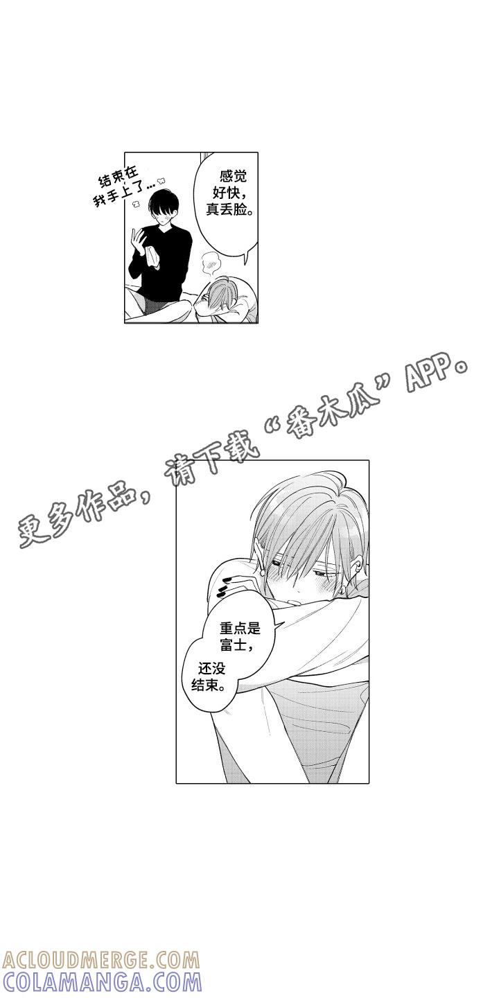 《宅男的心跳特训》第27章：沉迷（完结） 第6页