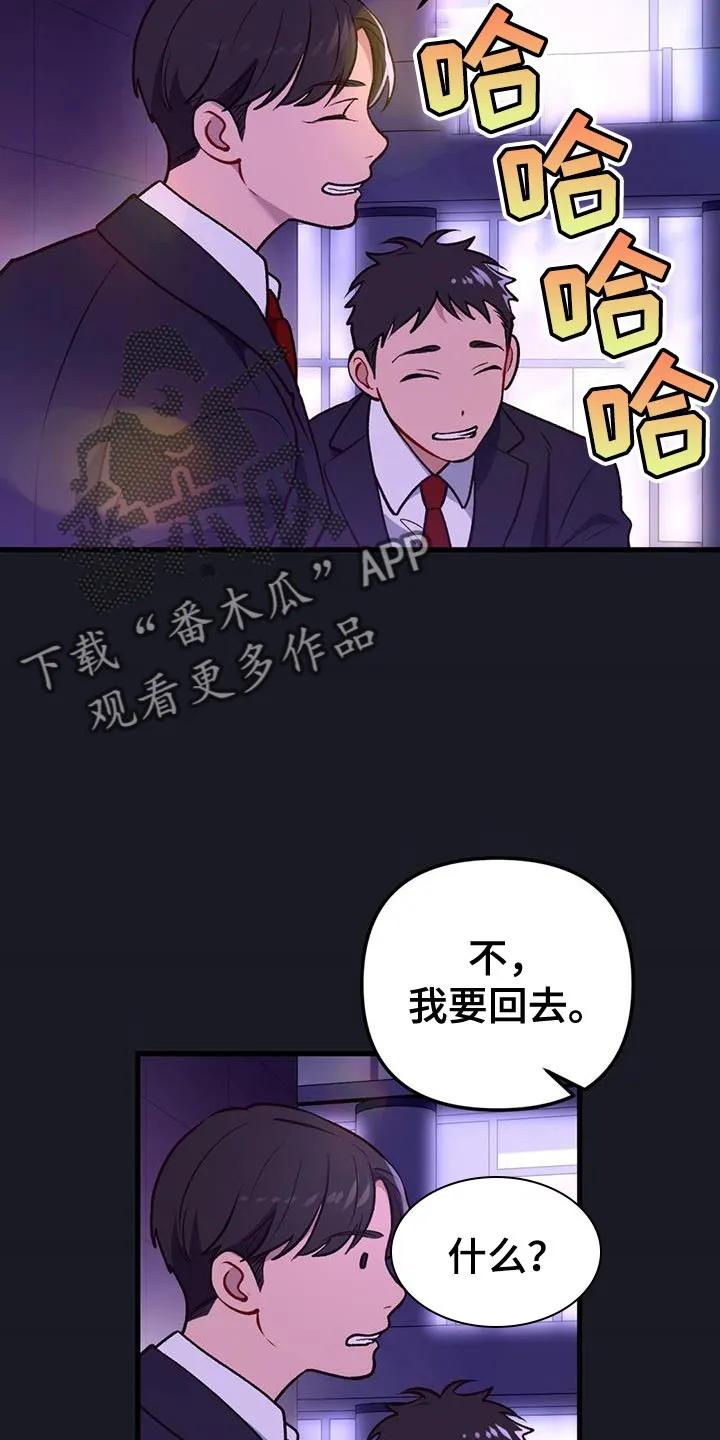 《快穿救赎》第30章：真的很烦人 第28页