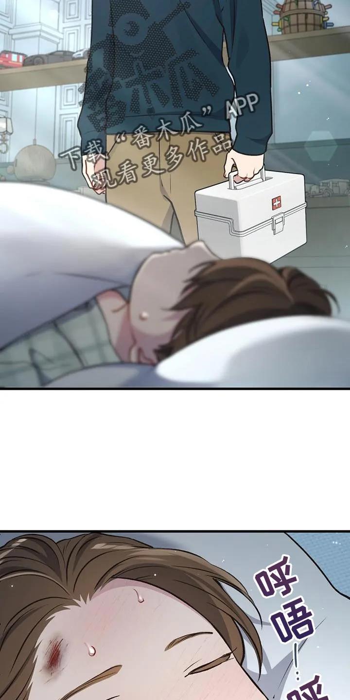 《快穿救赎》第30章：真的很烦人 第6页