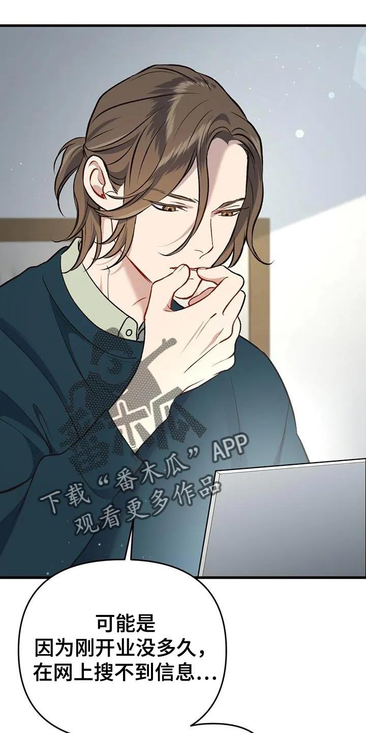《快穿救赎》第30章：真的很烦人 第2页