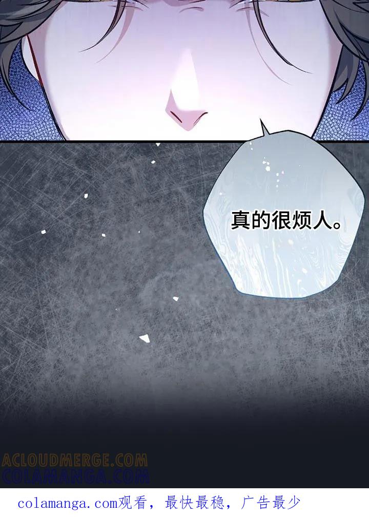《快穿救赎》第30章：真的很烦人 第35页