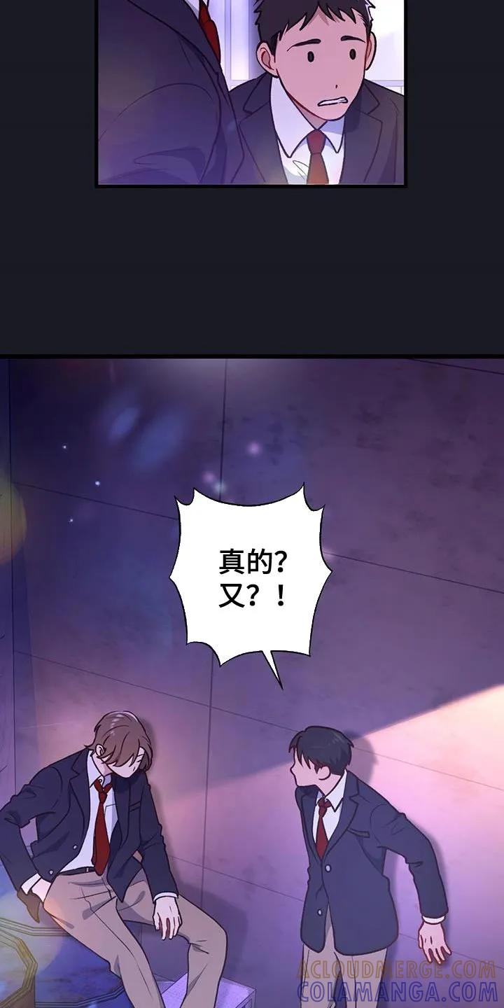《快穿救赎》第30章：真的很烦人 第29页
