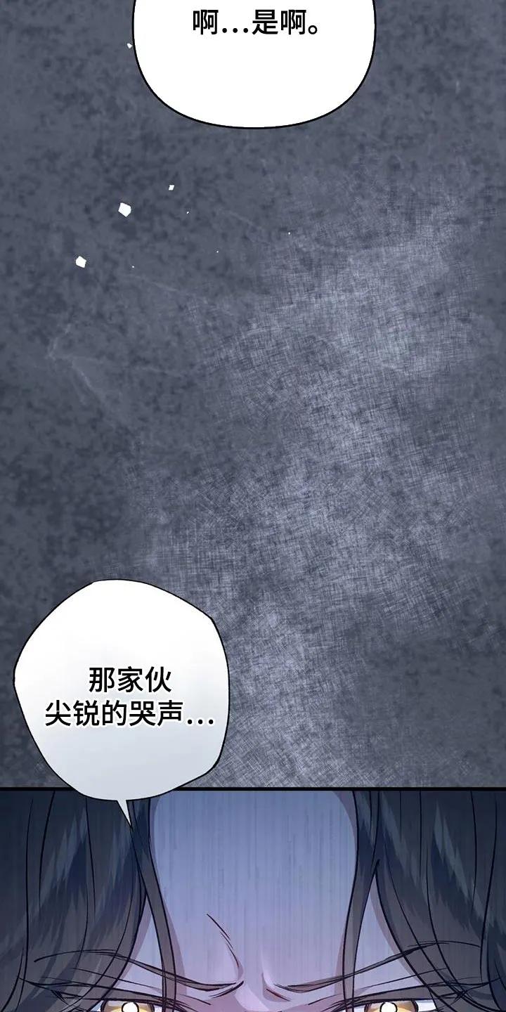 《快穿救赎》第30章：真的很烦人 第34页