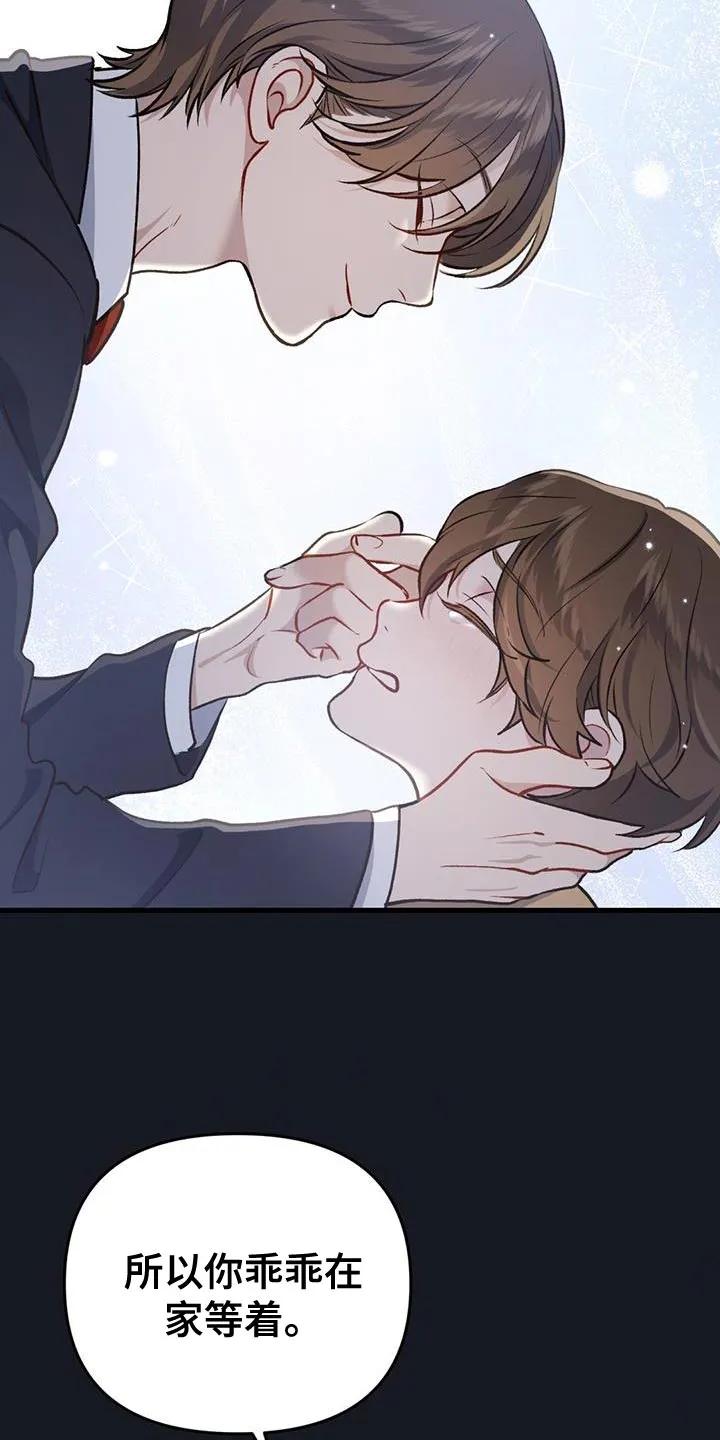 《快穿救赎》第30章：真的很烦人 第18页