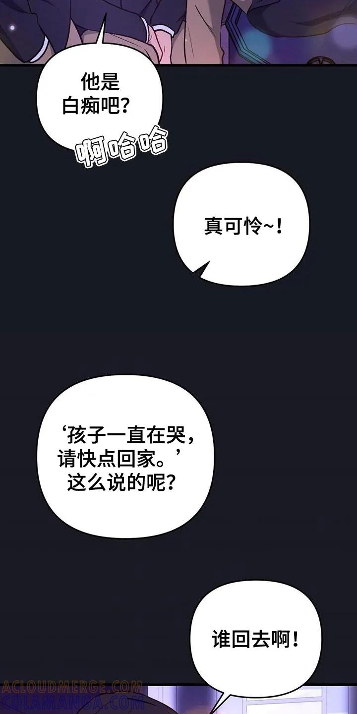 《快穿救赎》第30章：真的很烦人 第27页