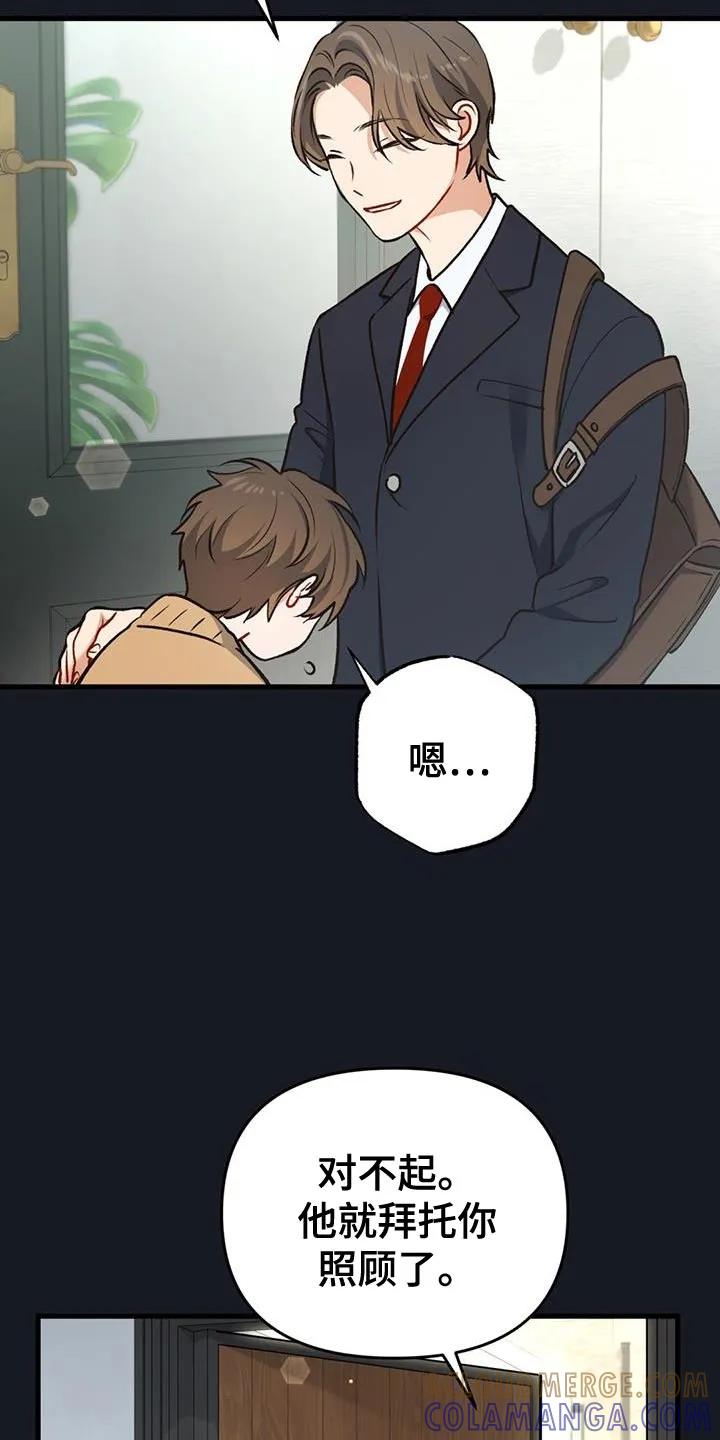 《快穿救赎》第30章：真的很烦人 第19页